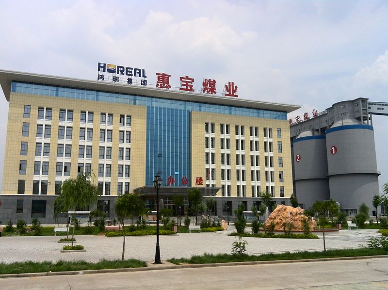 惠寶煤業(yè)有限公司配套選煤廠EPC項目集中控制、工業(yè)電視設(shè)備采購項目